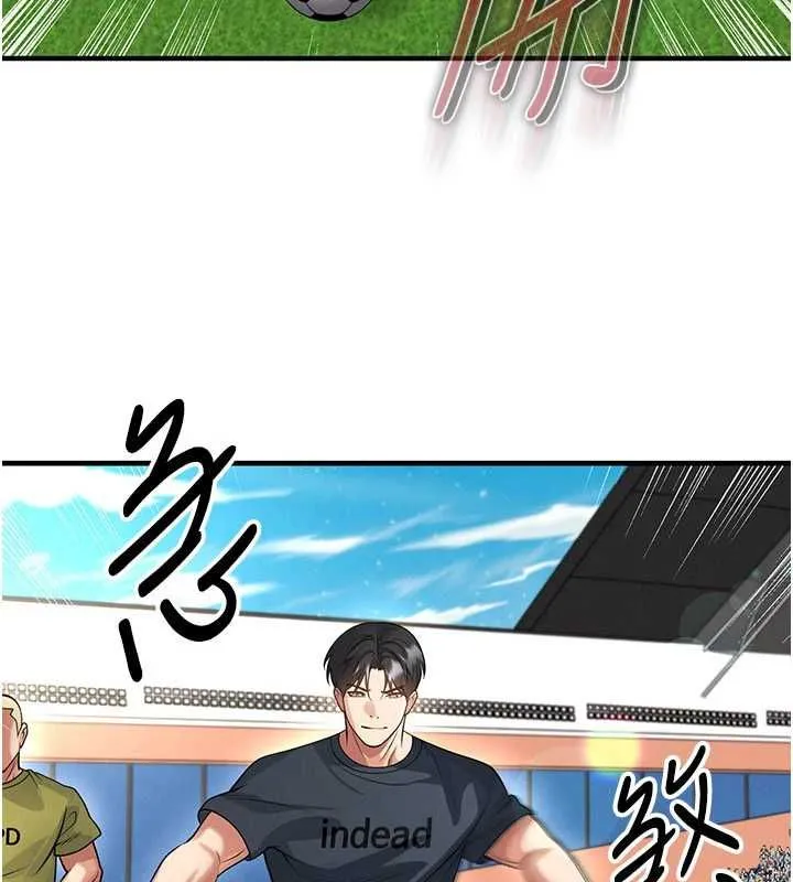 足球型男脫單指南第73話-歷史性的一刻