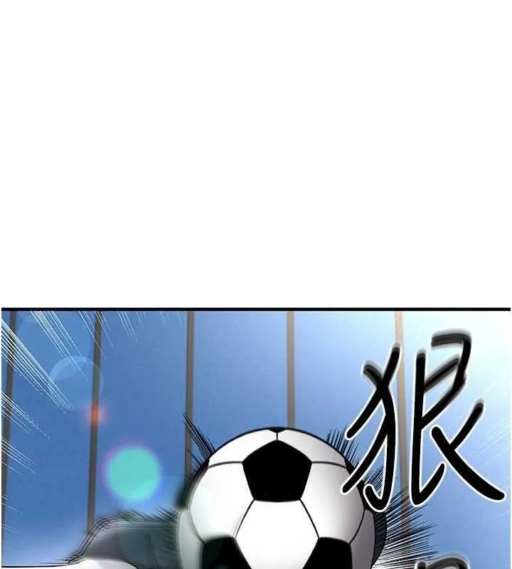 足球型男脫單指南第73話-歷史性的一刻