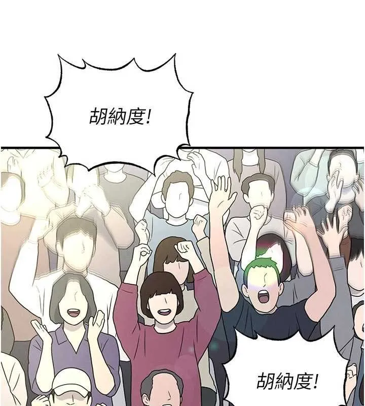 足球型男脫單指南第73話-歷史性的一刻