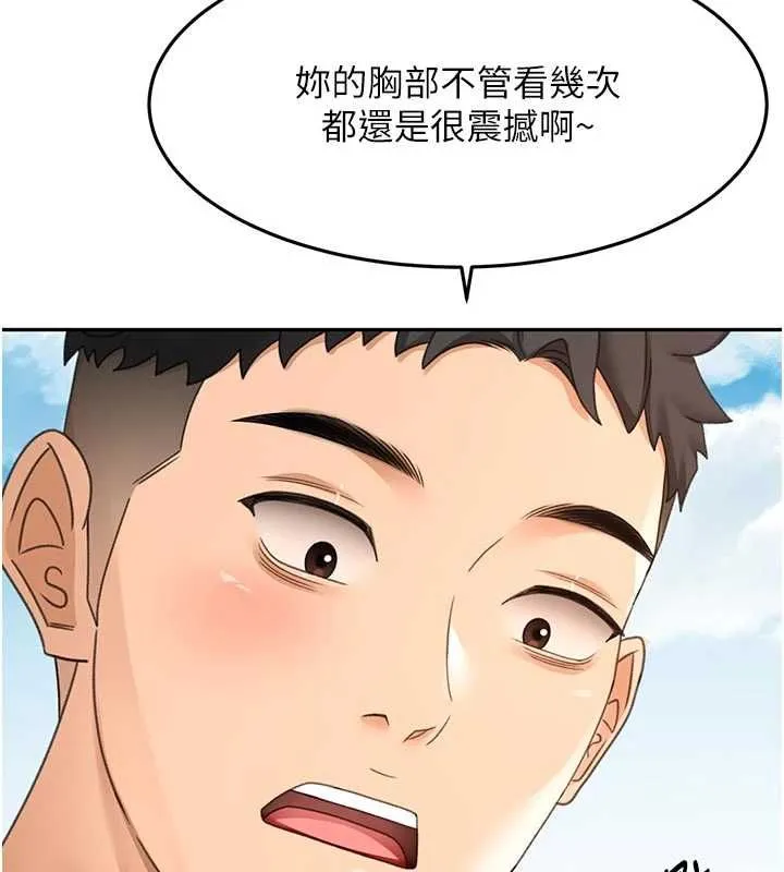 頂加套房的春天第76話-只要拒絕就結束的關係