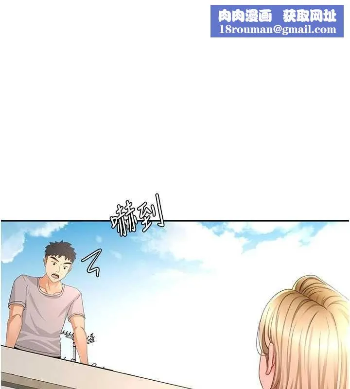 頂加套房的春天第76話-只要拒絕就結束的關係