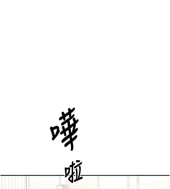 頂加套房的春天第76話-只要拒絕就結束的關係
