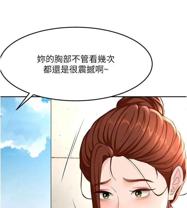 頂加套房的春天第76話-只要拒絕就結束的關係