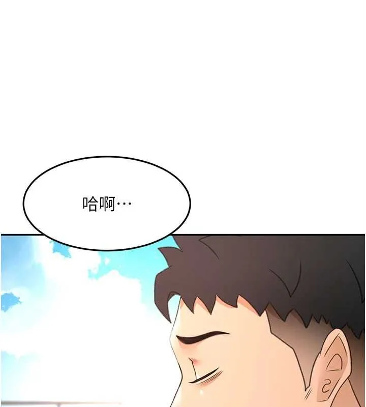 頂加套房的春天第76話-只要拒絕就結束的關係