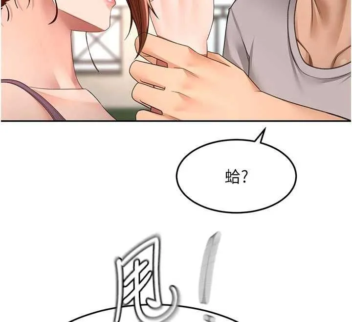 頂加套房的春天第76話-只要拒絕就結束的關係