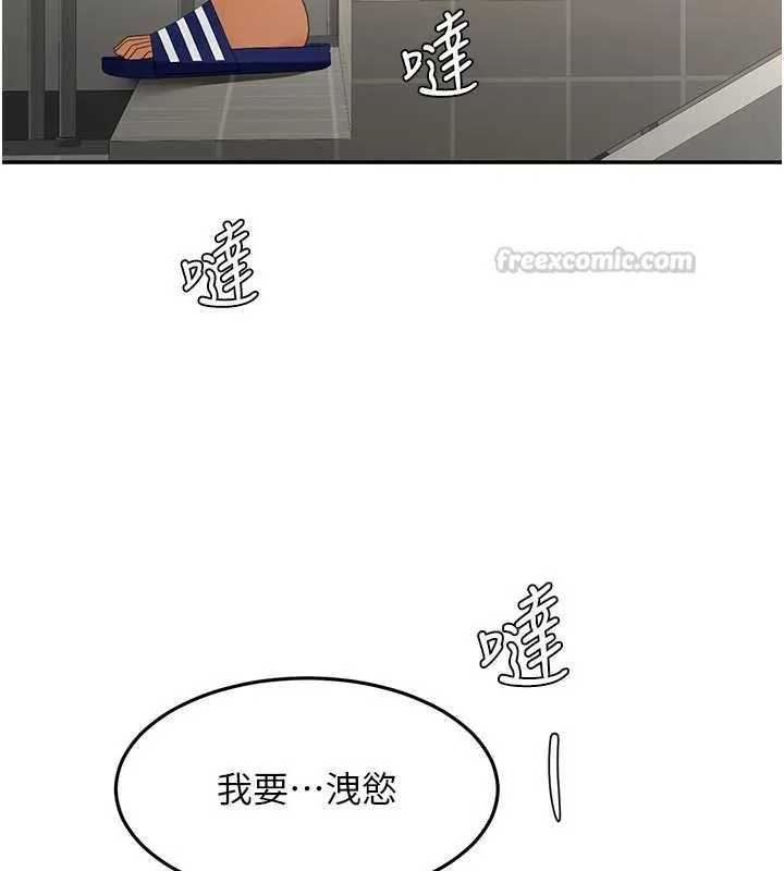 頂加套房的春天第76話-只要拒絕就結束的關係