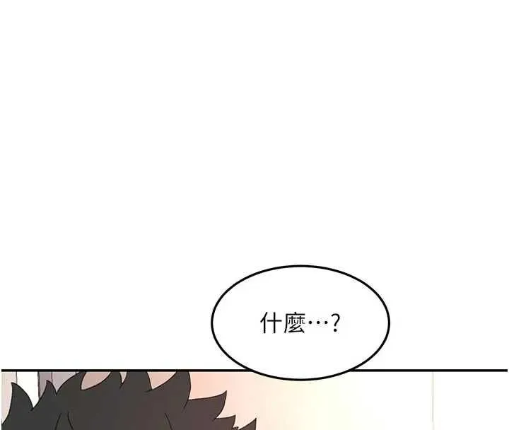 頂加套房的春天第76話-只要拒絕就結束的關係