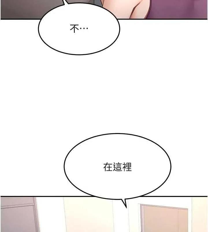 頂加套房的春天第76話-只要拒絕就結束的關係