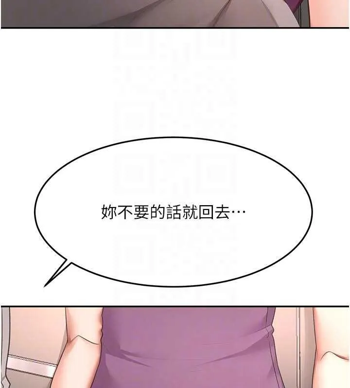 頂加套房的春天第76話-只要拒絕就結束的關係
