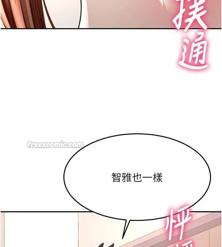 頂加套房的春天第76話-只要拒絕就結束的關係