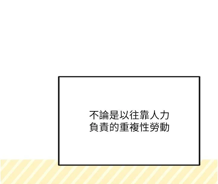 理想型縯算法第1話-戀愛就交給大數據