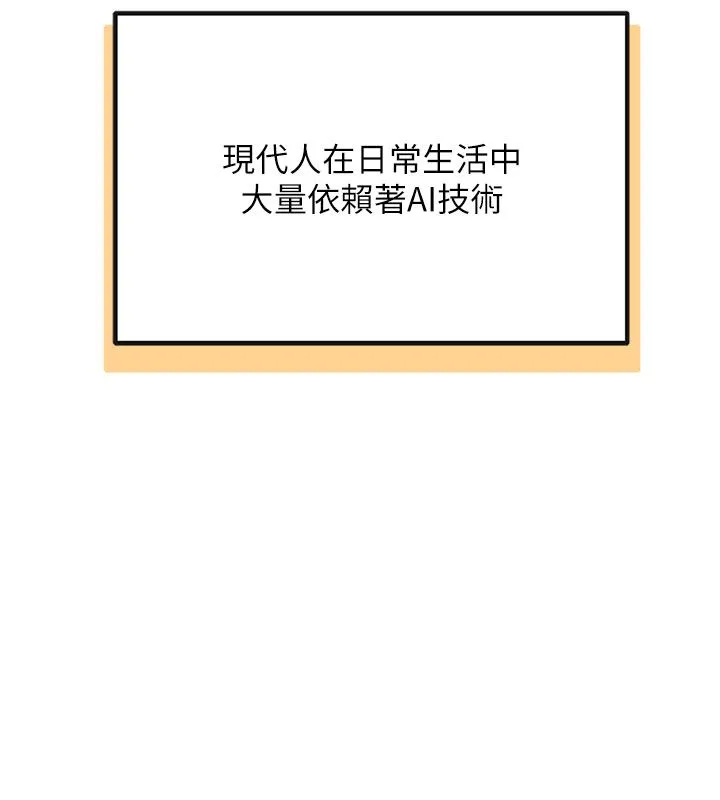 理想型縯算法第1話-戀愛就交給大數據