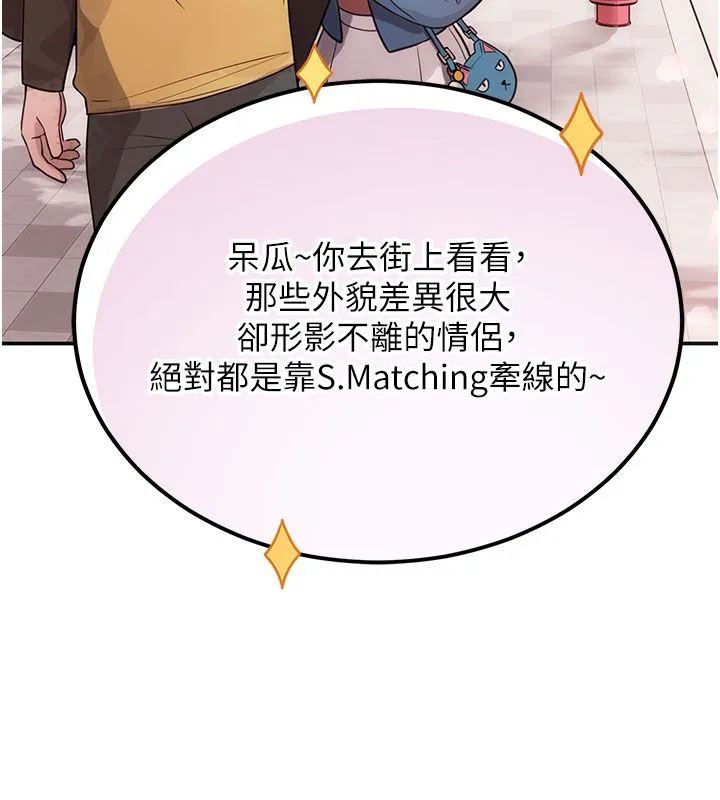 理想型縯算法第1話-戀愛就交給大數據