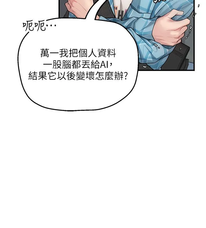 理想型縯算法第1話-戀愛就交給大數據