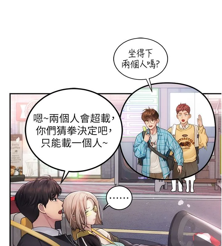 理想型縯算法第1話-戀愛就交給大數據