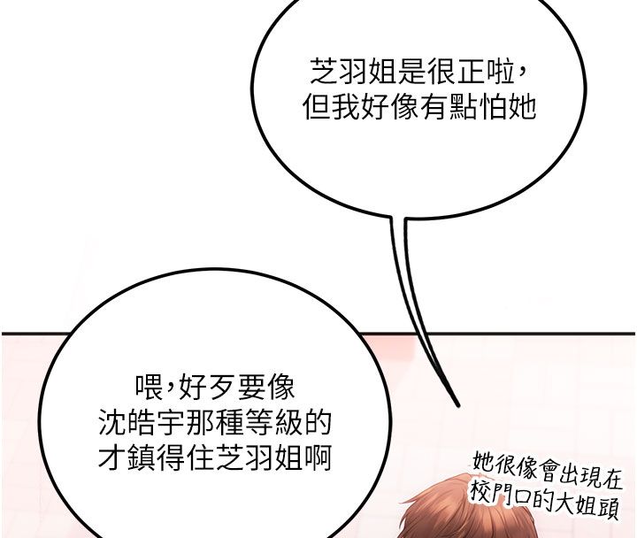 理想型演算法第1話-戀愛就交給大數據