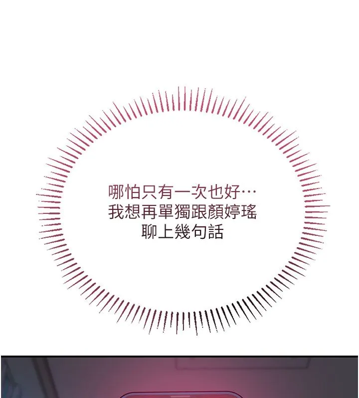 理想型縯算法第1話-戀愛就交給大數據