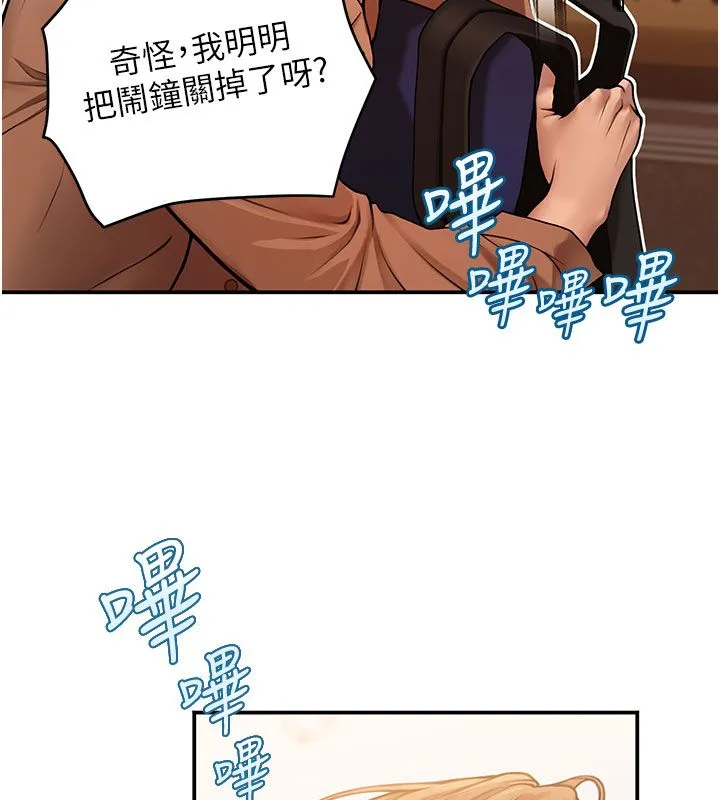 理想型縯算法第1話-戀愛就交給大數據