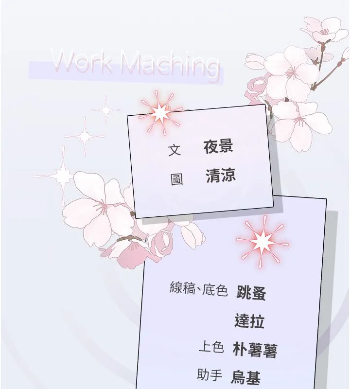 理想型縯算法第1話-戀愛就交給大數據
