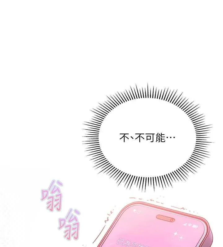 理想型縯算法第2話-這個對象有點「危險」