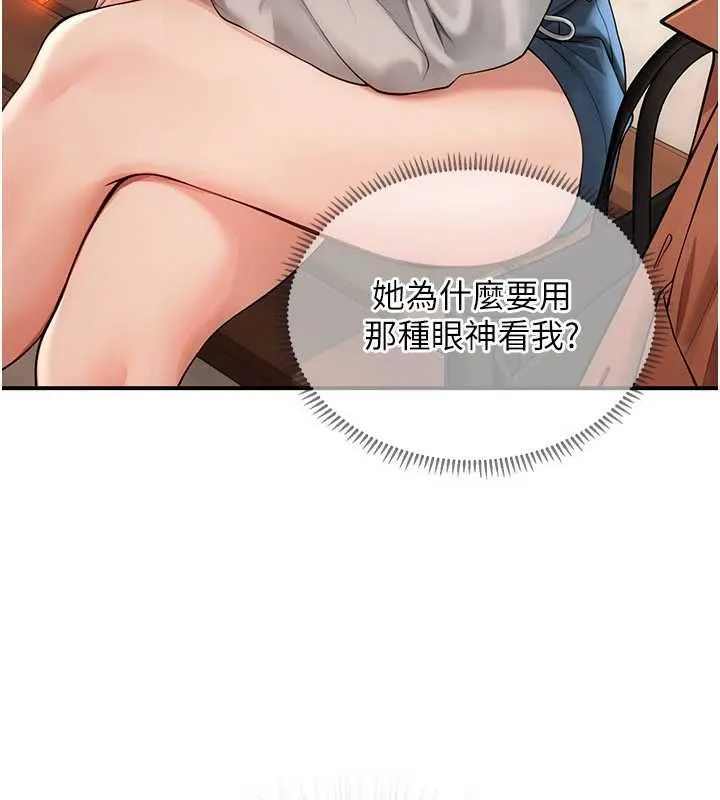 理想型縯算法第2話-這個對象有點「危險」