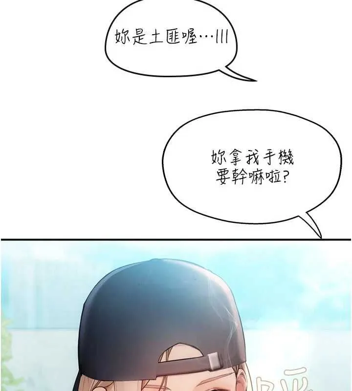 理想型縯算法第2話-這個對象有點「危險」