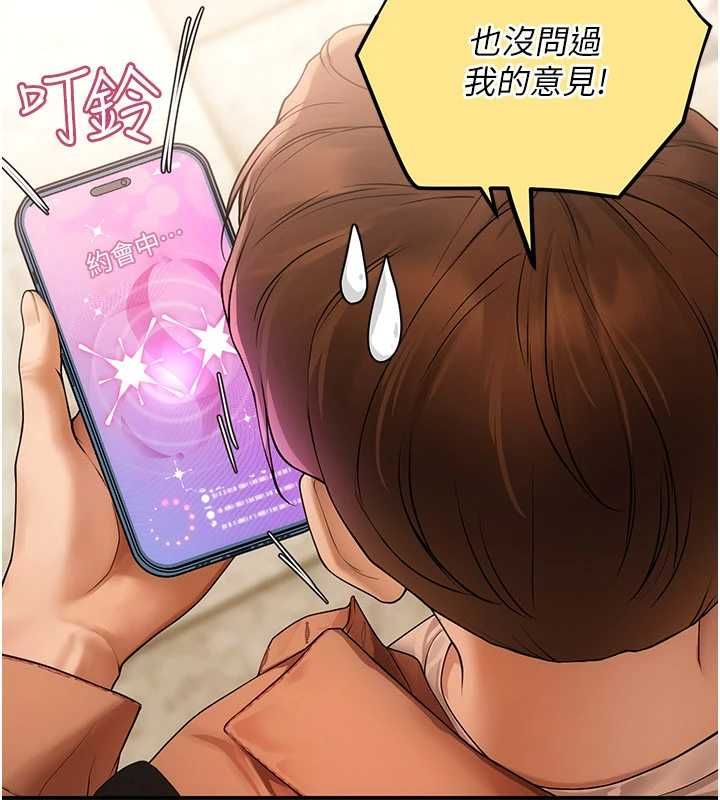 理想型縯算法第2話-這個對象有點「危險」