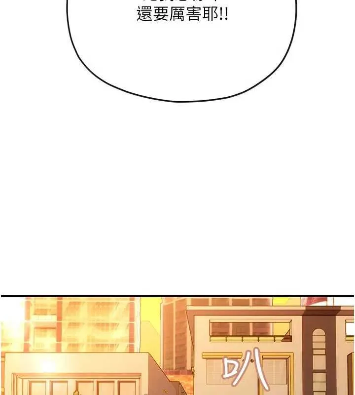 理想型縯算法第2話-這個對象有點「危險」