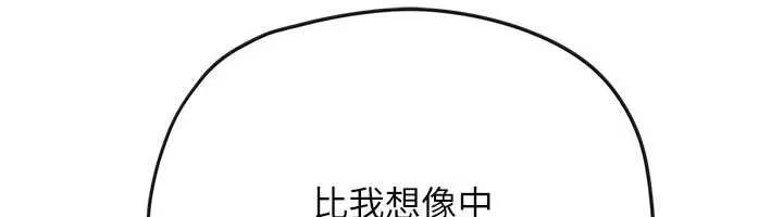理想型縯算法第2話-這個對象有點「危險」