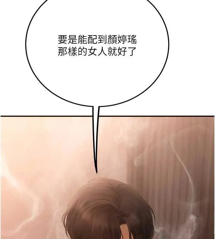 理想型縯算法第2話-這個對象有點「危險」