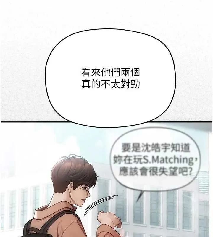 理想型縯算法第3話-和理想型進行心動之約