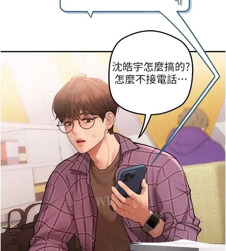 理想型縯算法第3話-和理想型進行心動之約