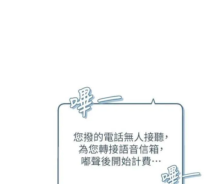 理想型縯算法第3話-和理想型進行心動之約