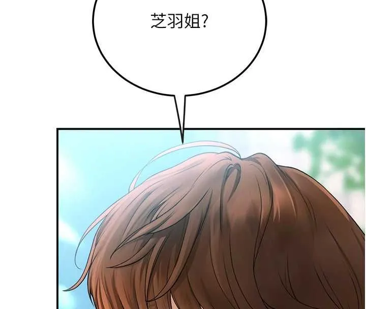 理想型縯算法第3話-和理想型進行心動之約