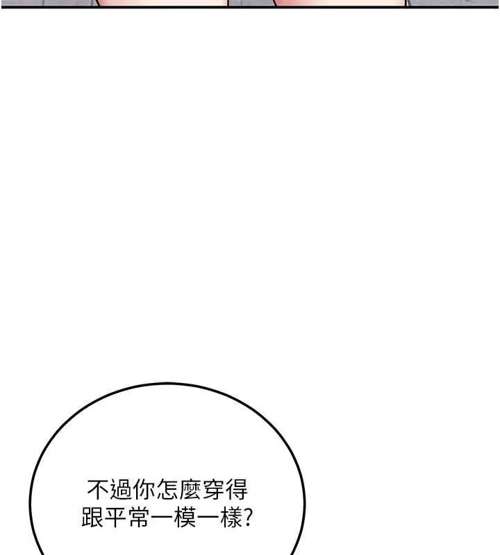 理想型縯算法第3話-和理想型進行心動之約