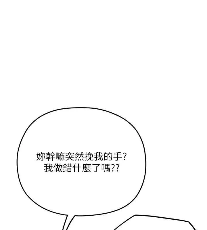 理想型縯算法第3話-和理想型進行心動之約