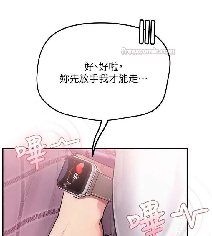 理想型縯算法第3話-和理想型進行心動之約
