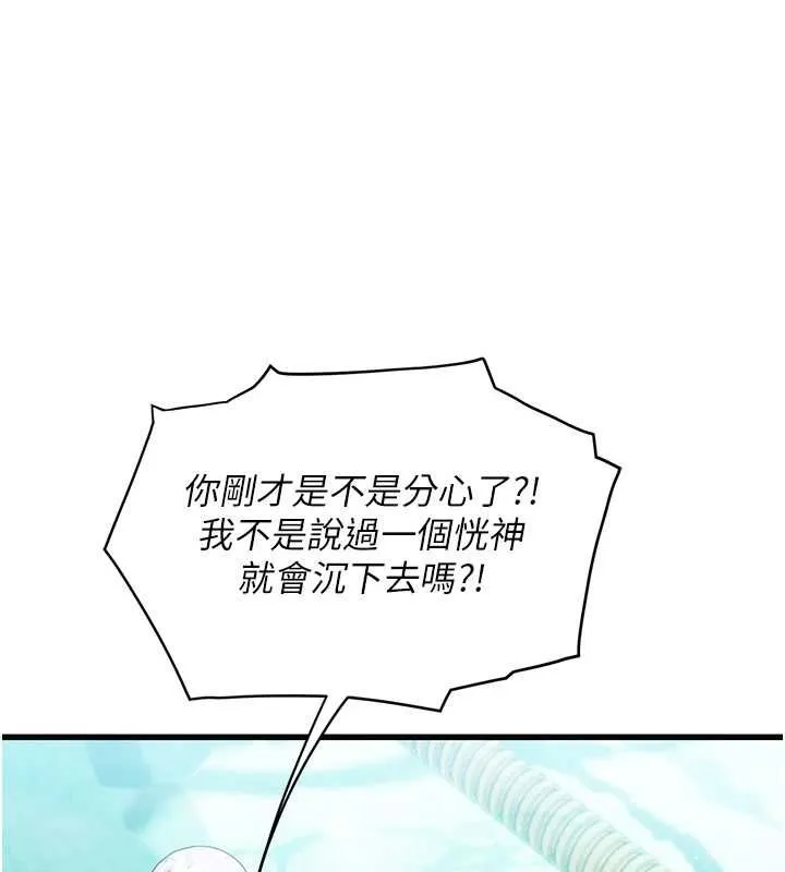理想型縯算法第3話-和理想型進行心動之約