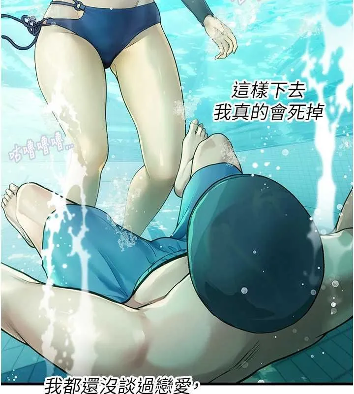 理想型縯算法第3話-和理想型進行心動之約