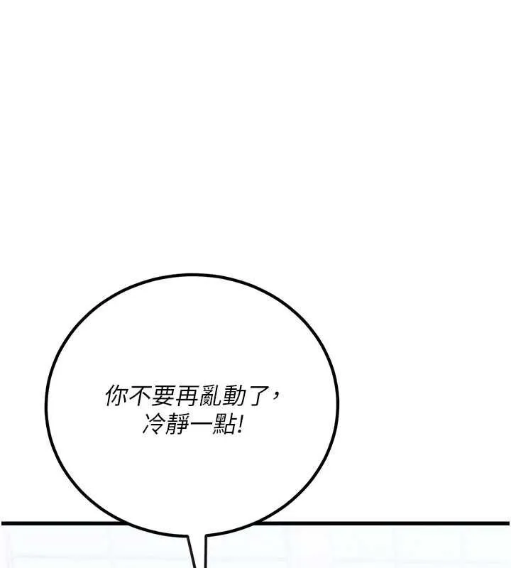 理想型縯算法第3話-和理想型進行心動之約