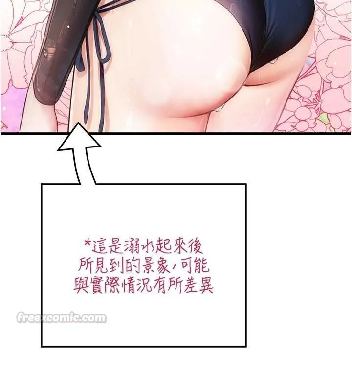 理想型縯算法第3話-和理想型進行心動之約