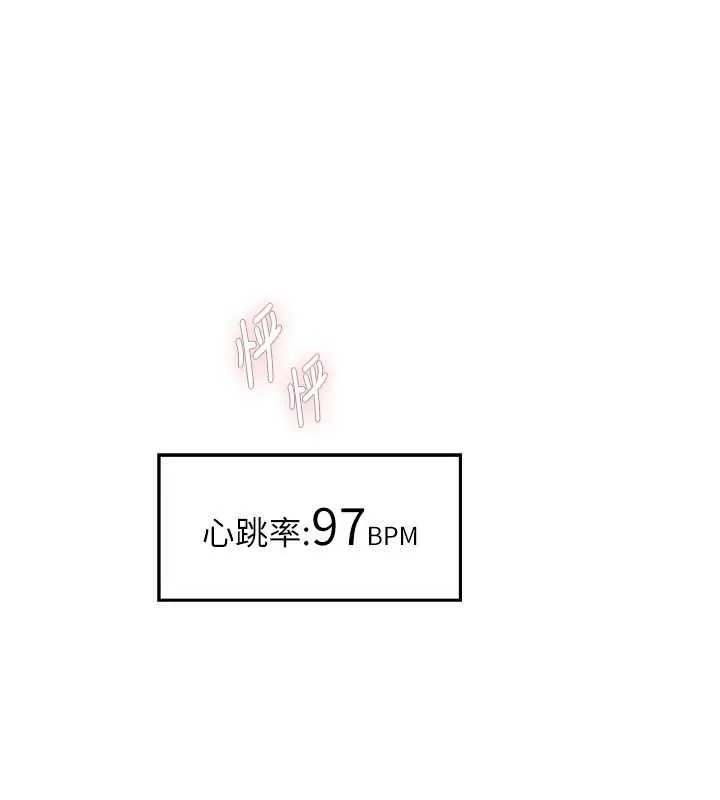 理想型縯算法第3話-和理想型進行心動之約