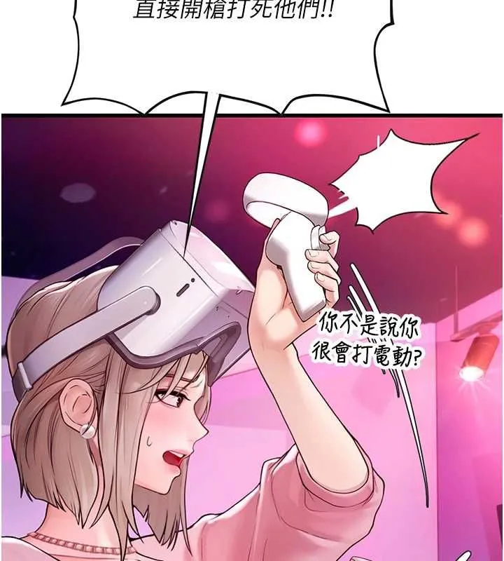 理想型縯算法第3話-和理想型進行心動之約