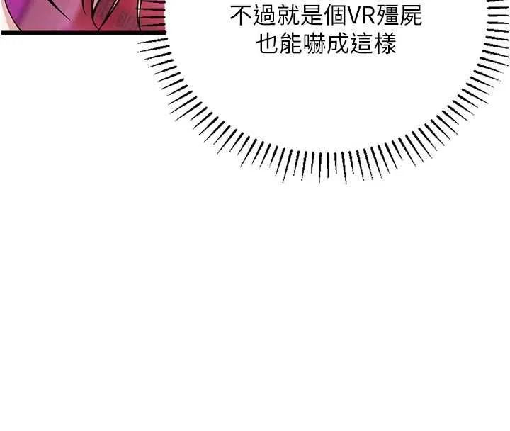 理想型縯算法第3話-和理想型進行心動之約