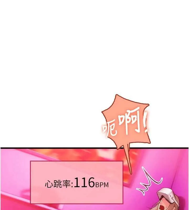 理想型縯算法第3話-和理想型進行心動之約
