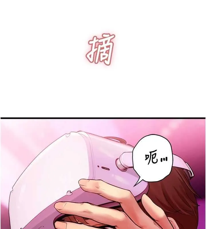 理想型縯算法第3話-和理想型進行心動之約