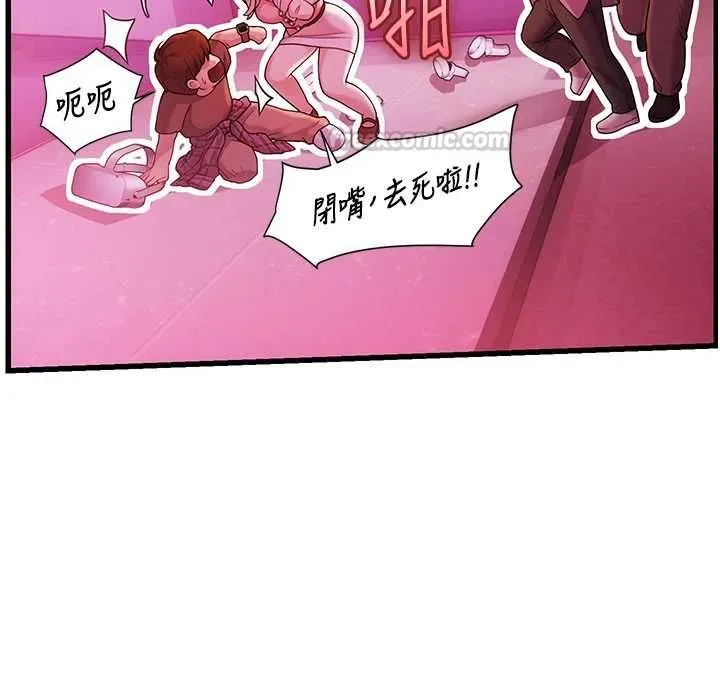 理想型縯算法第3話-和理想型進行心動之約