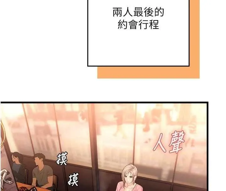 理想型縯算法第3話-和理想型進行心動之約