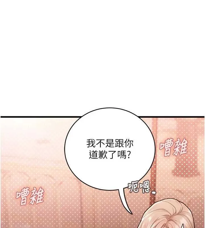理想型縯算法第3話-和理想型進行心動之約