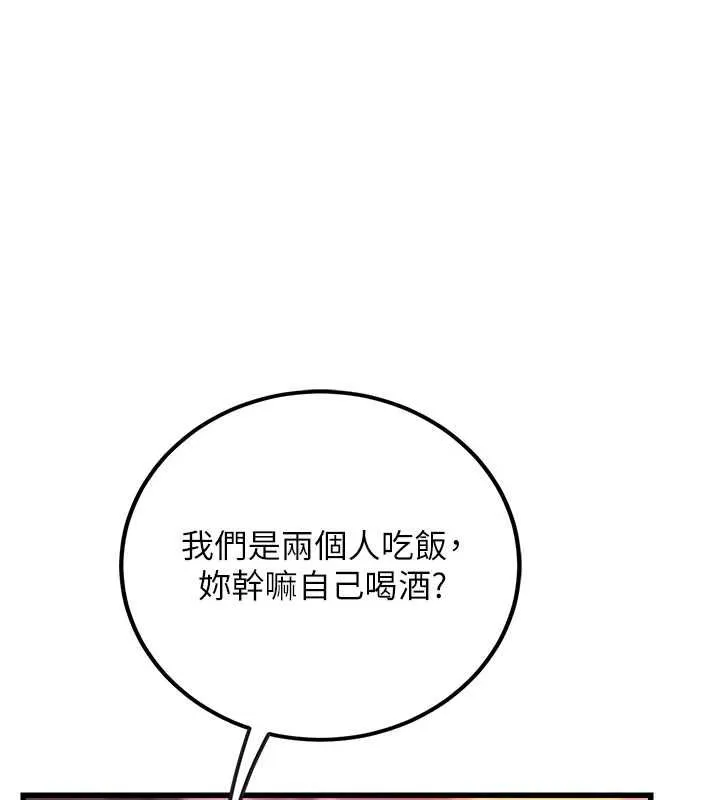 理想型縯算法第3話-和理想型進行心動之約